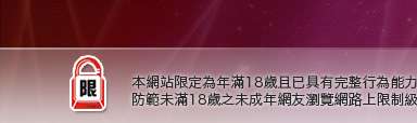 qq美美貼圖區本網站限定年滿18歲方可瀏覽
